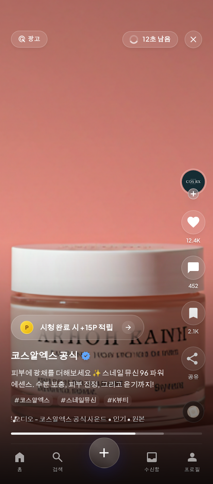 콘텐츠 시청하기